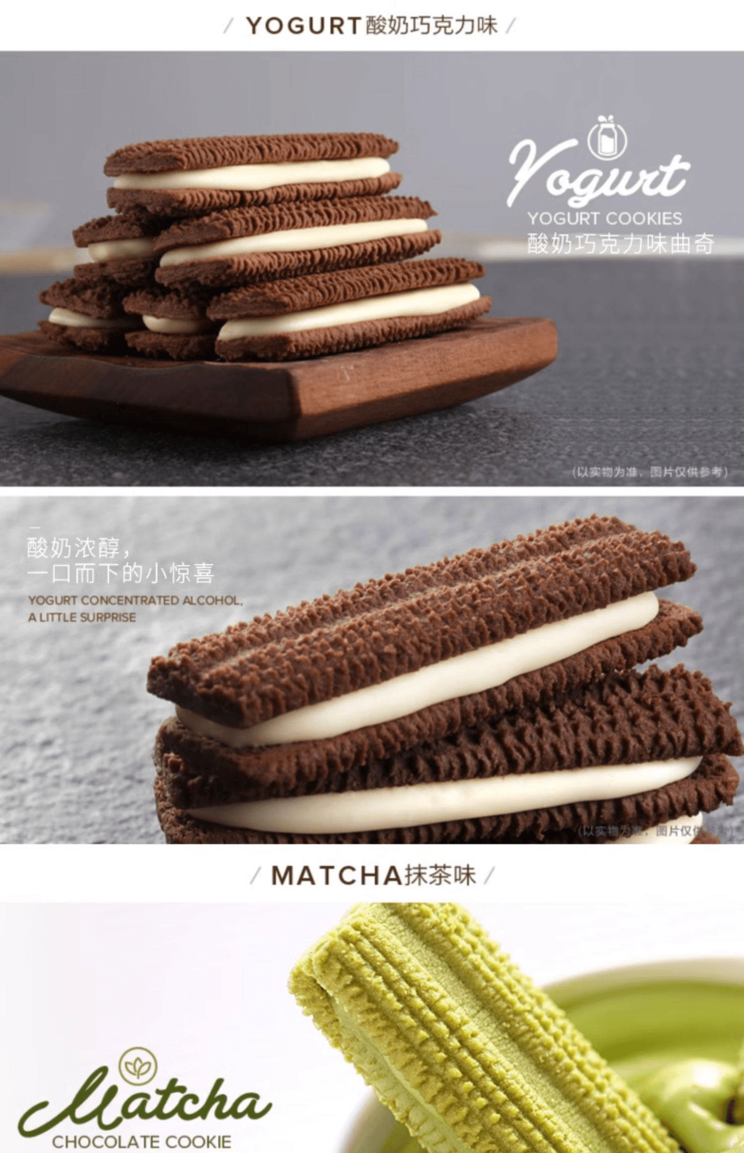 Yogurt chocolate flavored sandwich Cookies 1bag