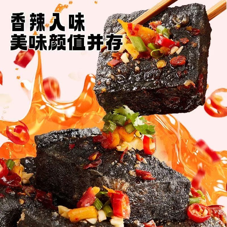 黑色經典 長沙臭豆腐 油炸豆乾子 豆乾即食 12克*10包 香辣蒜香味混合 【鮮嫩多汁 滿口香】 3