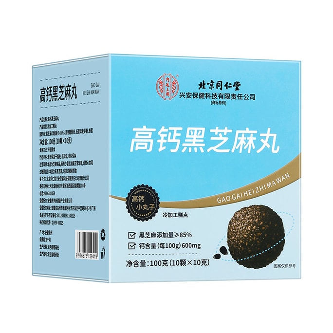 High Calcium Black Sesame Pills 100g Box for Inner Court Use