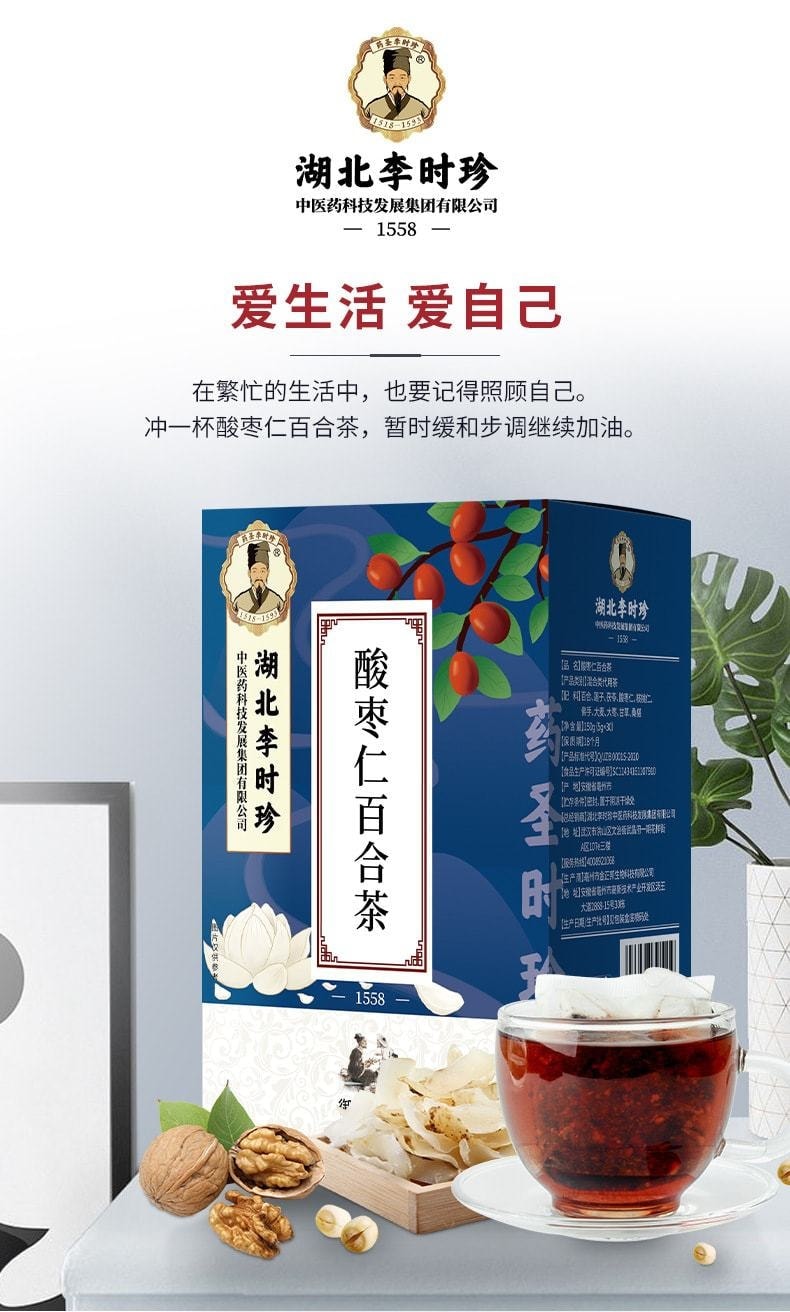 【中国直邮】 湖北李时珍 酸枣仁百合茯苓莲子茶 宁心安神 晚安睡眠安眠茶 150g/盒