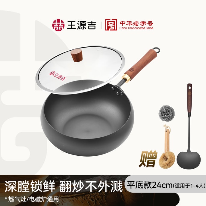 王源吉 🍄赠可可爱爱蘑菇铲🍄❗真 质感王者❗【炒出人间烟火气】  24cm 纯手工锻打炒锅 中式铁锅 章丘大肚炒锅 - 食材可以在锅里过山车! 400年老手艺,咱信得过!