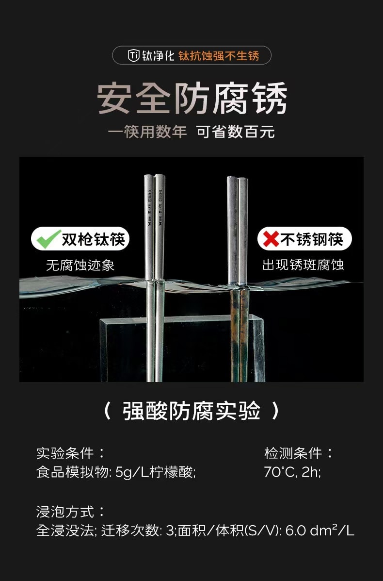 双枪 钛净化筷子防烫防滑5双装
