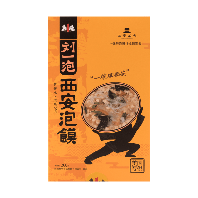 Xi'an PaoMo Instant Bread Soup 260g