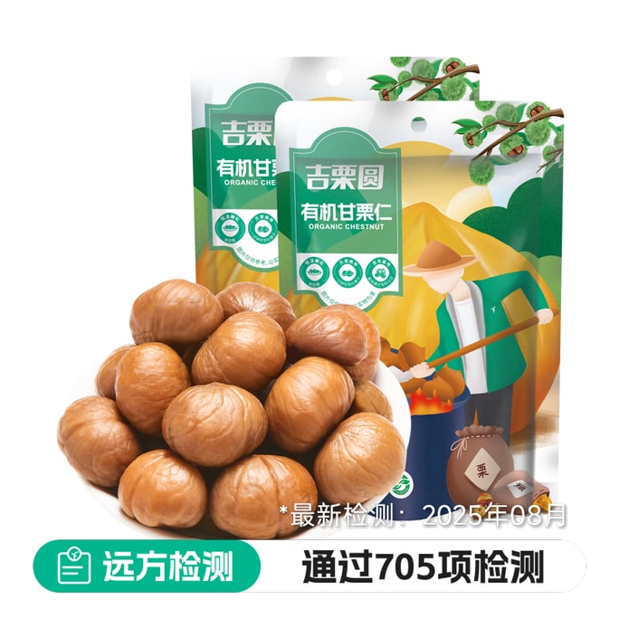 吉里園オーガニック栗の実 60g：滋養豊かで脾臓を養うナッツ。袋から出してすぐにお召し上がりいただけます。ローストしても、調理にも最適です。