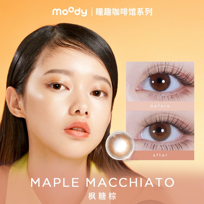 【中国直邮】moody美瞳季抛 曈趣咖啡馆系列 枫糖棕 2片装 