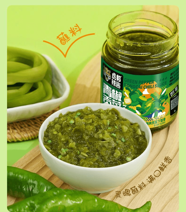 【中國直郵】 虎邦 青椒貢菜辣醬下飯菜辣椒鮮椒醬拌飯拌麵200g*1瓶