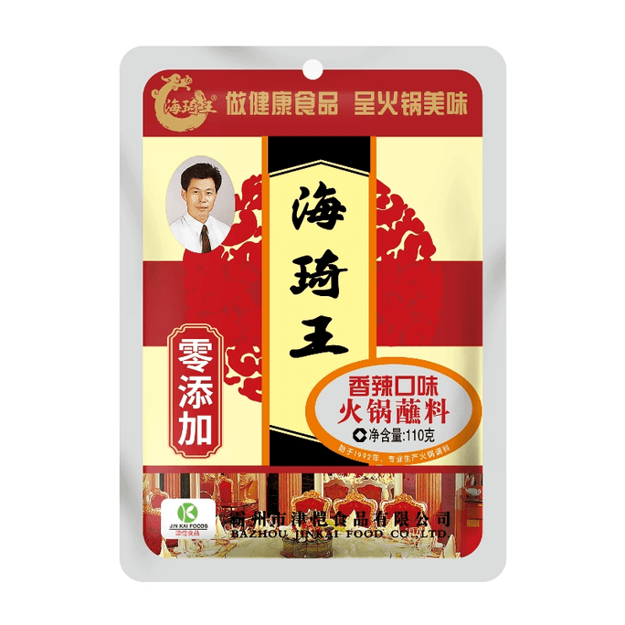 Authentic Haiqi King hot pot dipping seasoning brush mutton dipping sauce spicy seasoning 100g*1 bag