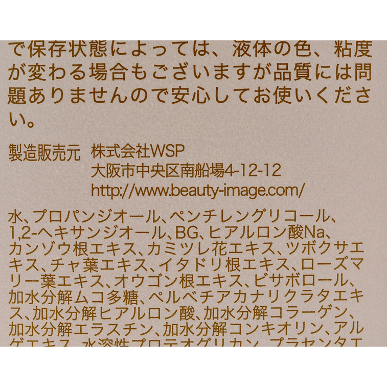 パール光沢マダマ・ハダ||保湿エッセンス MQ-1||50ml 6