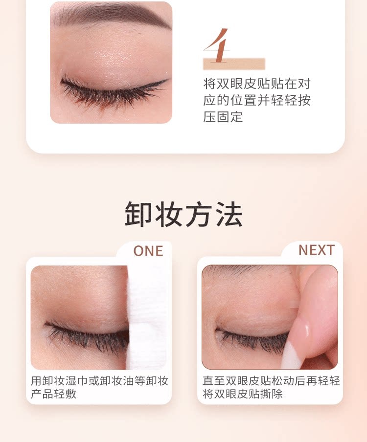 【中國直郵】 AKF 雙眼皮貼 女隱形自然無痕專用定型持久正品 月牙型M【卷裝120貼】1件