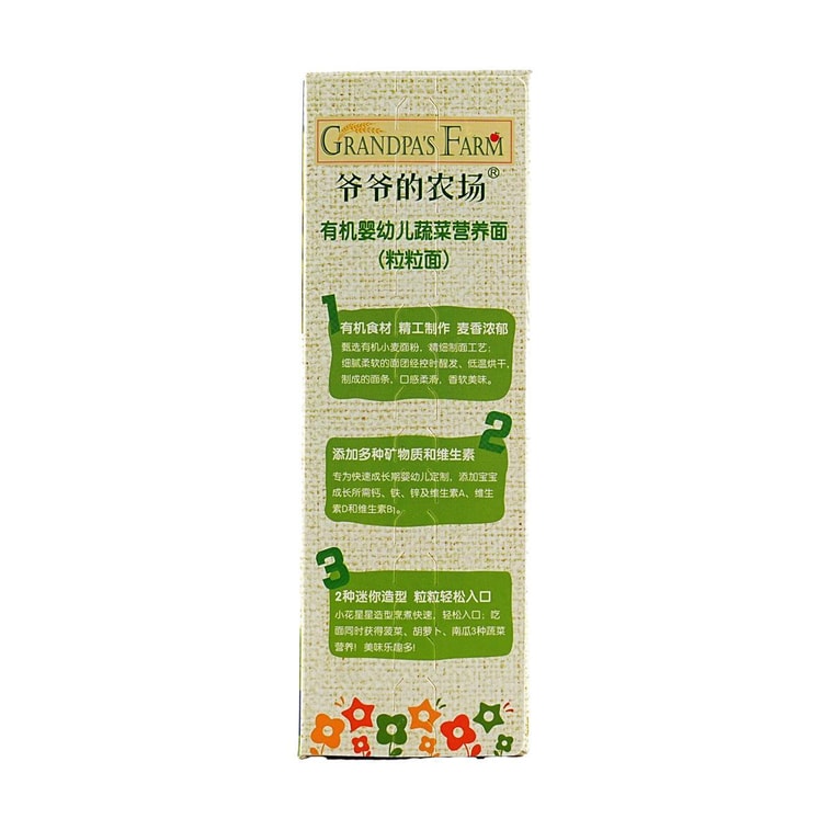 Organic Infant and Toddler Mixed Nutritional Noodles (Granule-shaped), 7.05 oz 7