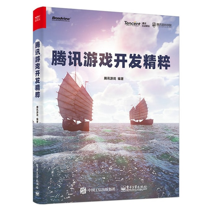 [중국에서 온 다이렉트 메일] I READING은 독서를 좋아한다, 텐센트 게임 개발의 본질