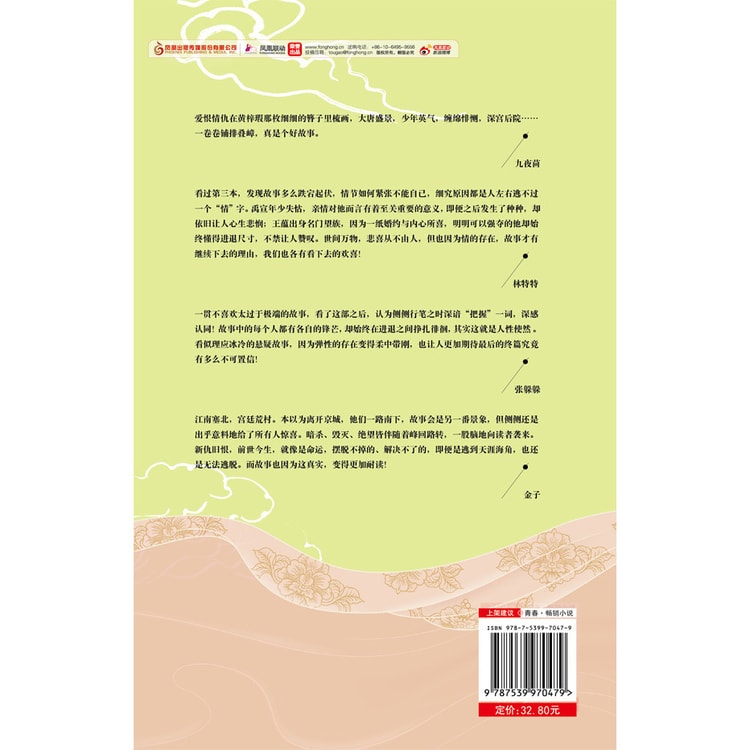 簪中录（3） - Yami.com