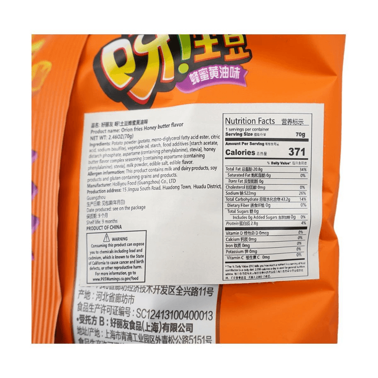 ポテトスティックス ハニー 70g 5