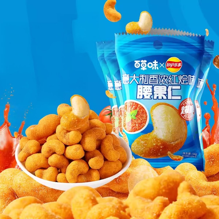 BE & CHEERY Lay's Co-branded Edition Cashew Nut Italian Red Sauce