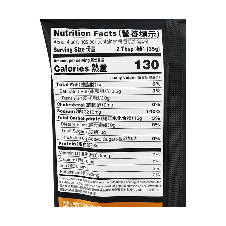 훠궈 수프 베이스, 무맛, 130g 3