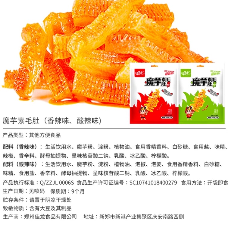 【中國直郵】 佳龍 蒟蒻爽素毛肚 解饞小點心 香辣味 300g/包 【30小包】 5