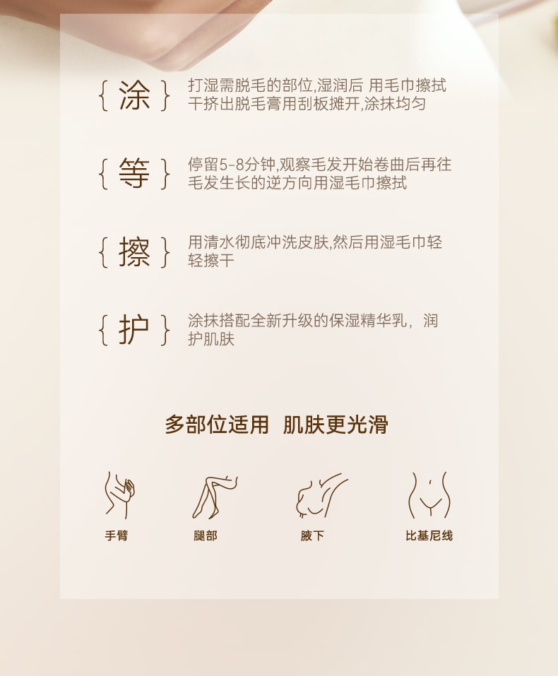 水之蔻 凝萃舒缓脱毛膏#柚见橙花 温和脱毛 敏感肌可用 80g