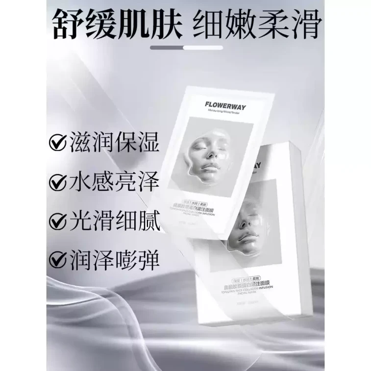 플라워웨이 [틱톡 웨이쉐 추천] 젊음 유지 콜라겐 주입 마스크 (5매) 4