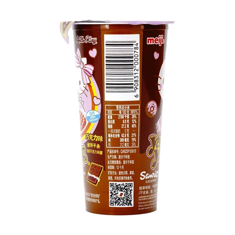 Meiji Hello Kitty Yan Yan Chocholate, 1.76 oz 6
