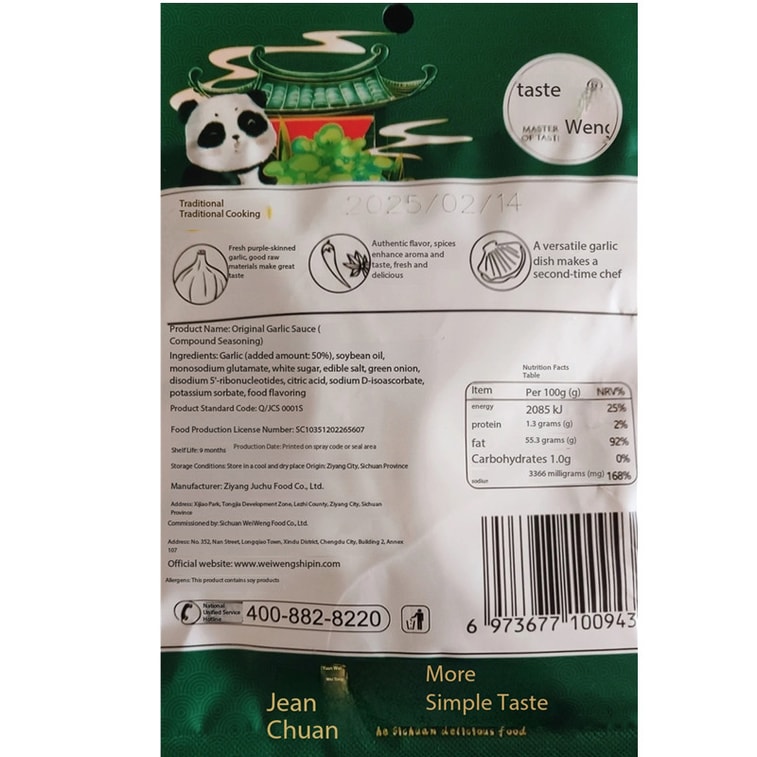 Wei Weng Garlic Sauce for Grilled Oysters, Original Garlic Paste 100g, Crayfish Seasoning for Home Use 11