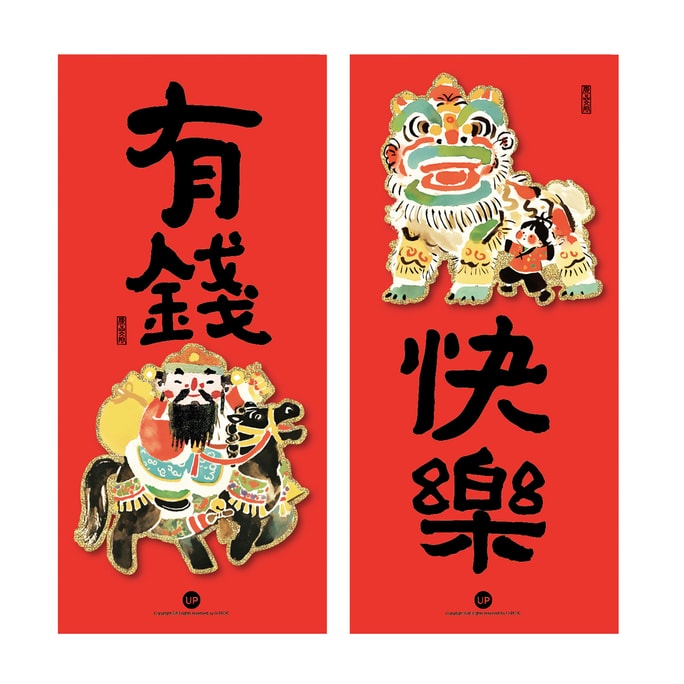 오리지널 제품 라이프스타일 새해 귀여운 도어 스티커 - 부와 행복 / 크리에이티브 2026년 말의 해 봄 축제 만화 금박 3D 축제 도어 배너