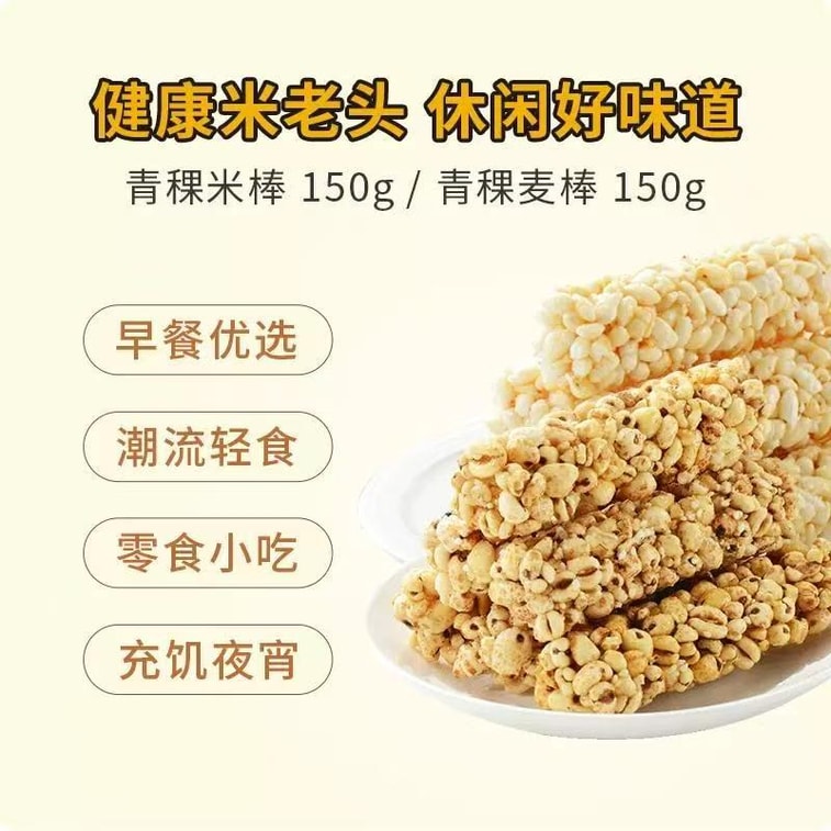 Rice stick and barley stick with peanut flavour nostalgic puffed snack 150g*1 pack 3