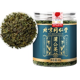 【中国直邮】 北京同仁堂 蒲公英叶根散结茶 80g【婆婆丁古法炒制】入口醇和 养生泡水必备