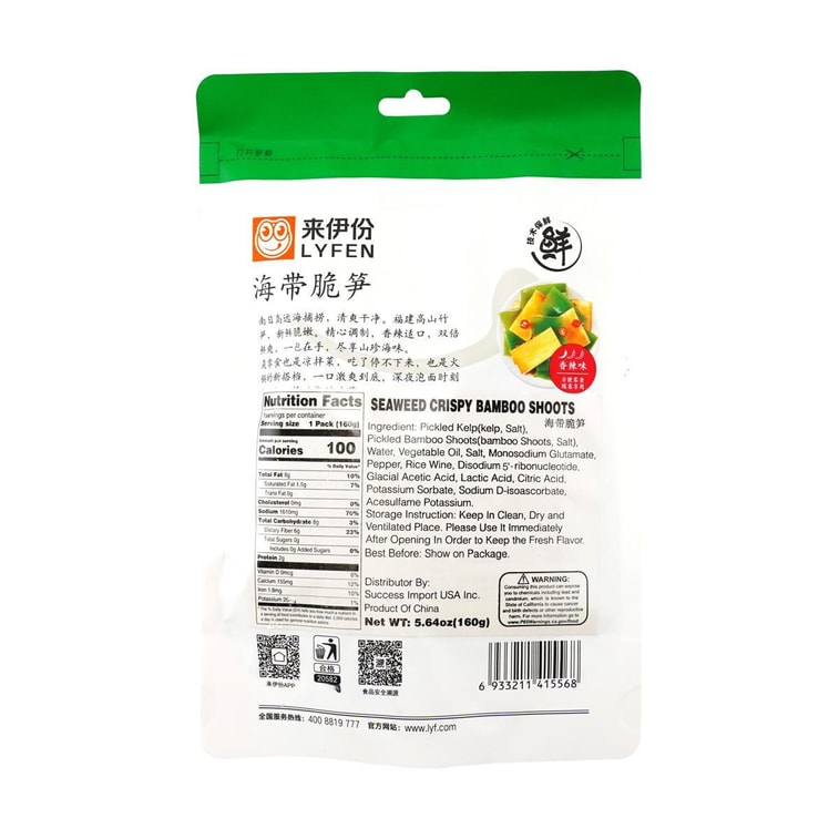 Kelp Crisp Bamboo Shoots ,Spicy Flavor , 5.6 oz 4