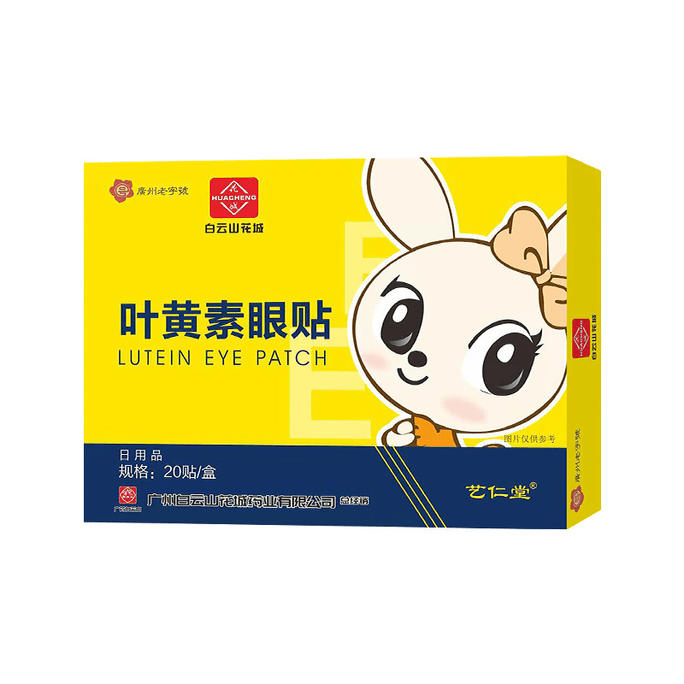 Lutein Eye Patch Relieve Eye Fatigue Cold Compress Eye Care Patch 20