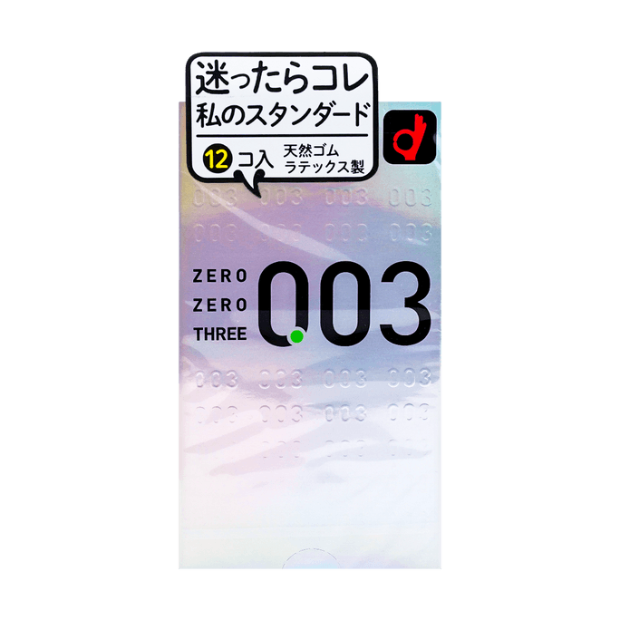 日本OKAMOTO冈本 003系列 经典白金超薄安全套 裸感避孕套 12枚入【日本版】 成人用品
