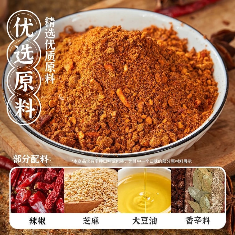 Dry dip with chilli powder, Sichuan specialty, extra spicy numbing BBQ seasoning, 150g household bottled medium spicy dry dip 3