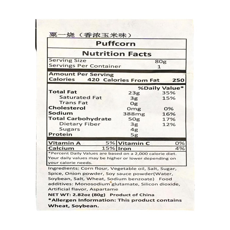 スイートコーン グリルコーン - カリカリスナック、2.82オンス 12