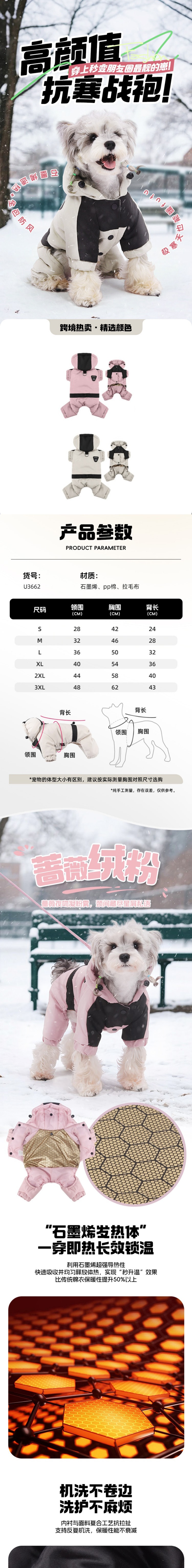 【中国直邮】 HSPM 新款宠物狗狗衣服户外四脚棉衣保暖棉服连帽卫衣 粉色S 1件