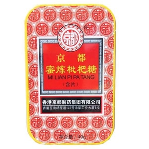 Honey Loquat Throat Lozenges 1 Box