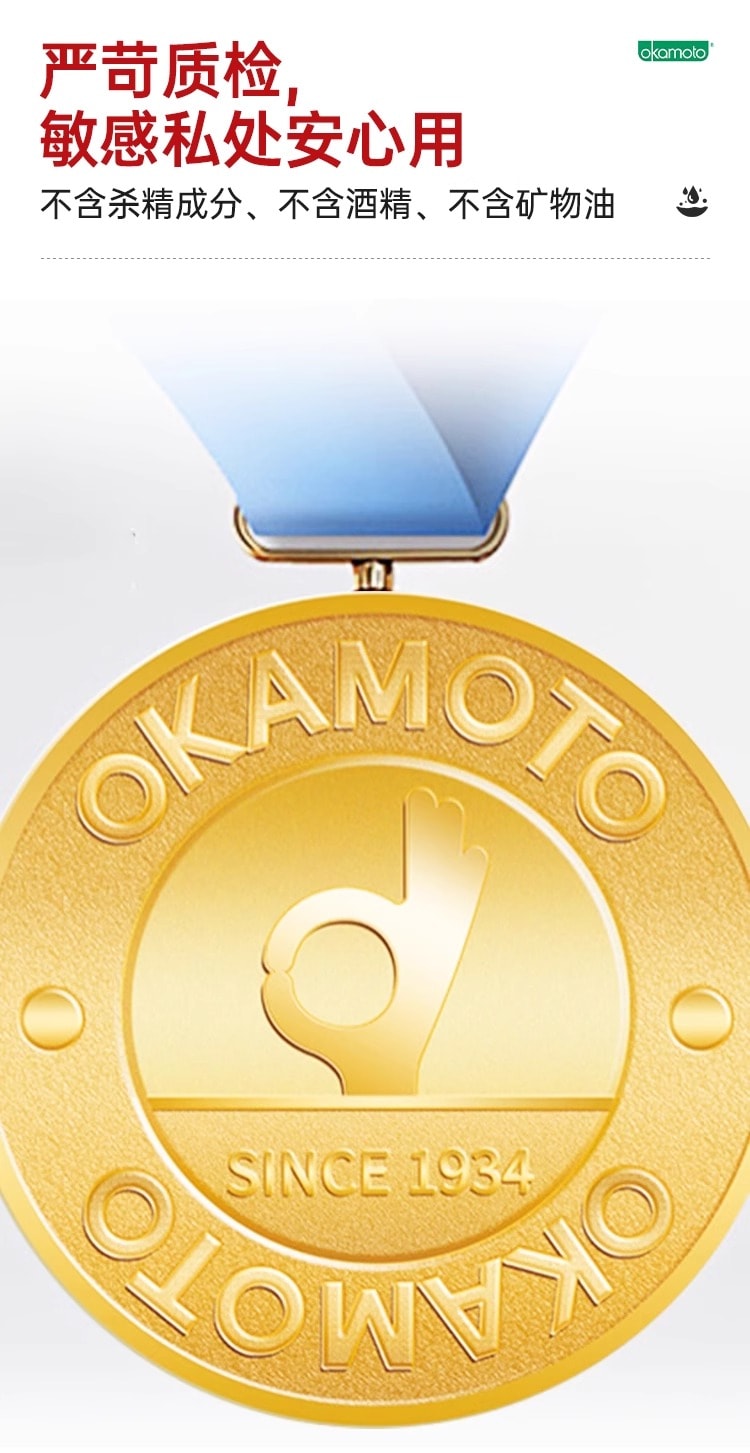 日本 OKAMOTO岡本 岡本 001 潤滑劑 免沖洗 專用水溶性人體 潤滑油 50g