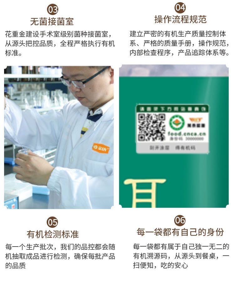 【中國直郵】 金唐 有機黑木耳食用菌黑木耳150g