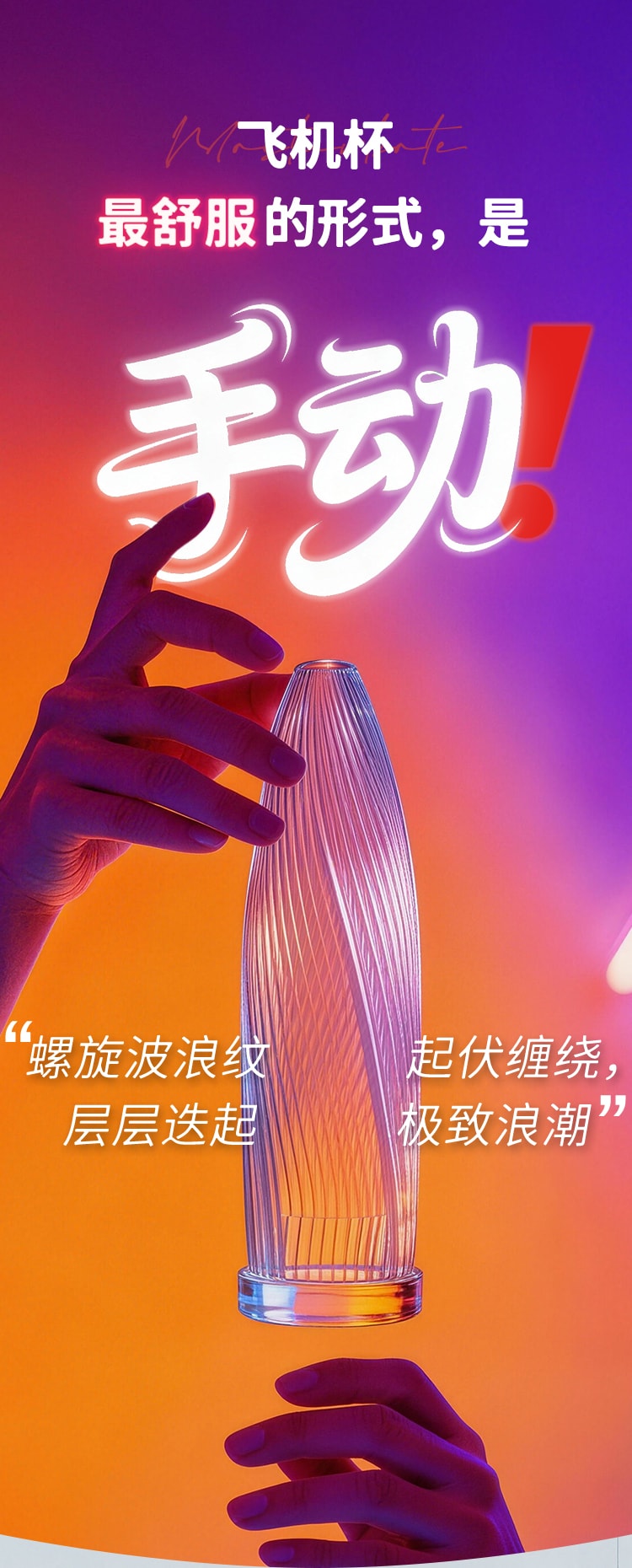 涩井 男用飛機杯 男用自慰情趣用品 醫療級滅菌用完即拋 內附專用潤滑液 紅色 1盒