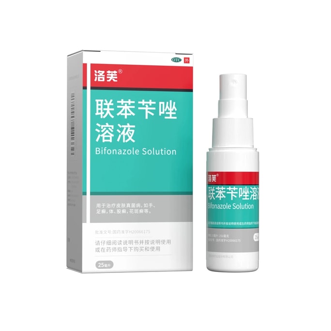 美国 洛芙 联苯苄唑喷雾脚气止痒脱皮杀菌脚臭 25ml/盒