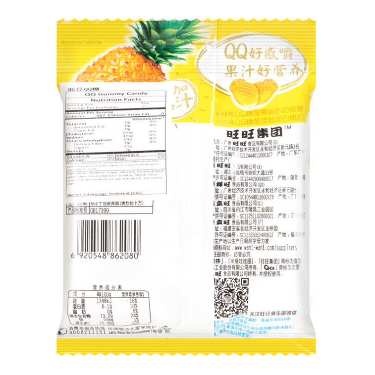 QQ ソフトキャンディ パイナップル味 70g 7