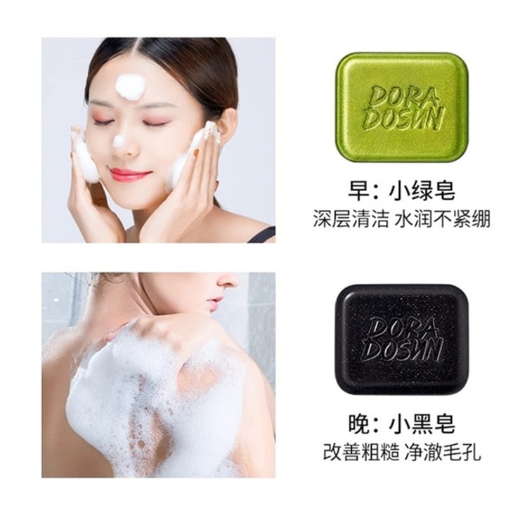 【中国直邮】 朵拉朵尚 竹炭皂+茶树皂 深层清洁毛孔 男女士面部香皂全身洗澡沐浴肥皂 110g+110g 4