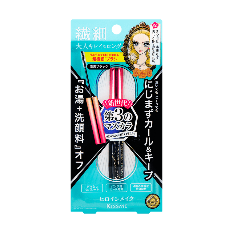 KISS ME マイクロマスカラ アドバンストフィルム #01 レングスニング スーパーブラック 9