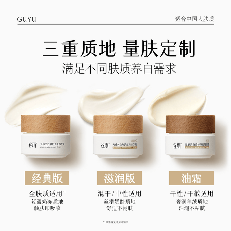 Whitening Moisturizing Cream 50g 6