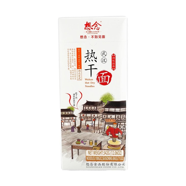 想念 武汉热干面 2人份 342g【武汉地方特色美食】【新旧包装随机发】 10