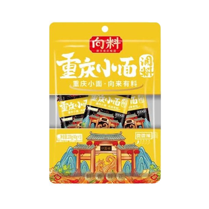 [중국 직배송] 샹랴오 정통 충칭 국수 양념, 순한 매운맛, 200g