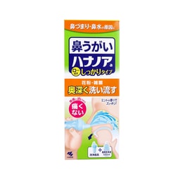 KOBAYASHI Hananoa Nasal Wash (Mint) 500ml