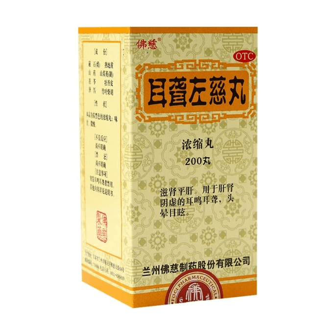 中国 佛慈耳聋左慈丸