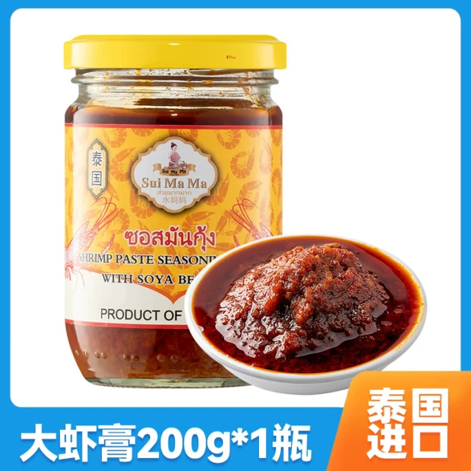 【中国直送】タイウォーターママシュリンプペースト インスタントシュリンプペースト タイ料理調味料 200g×1袋