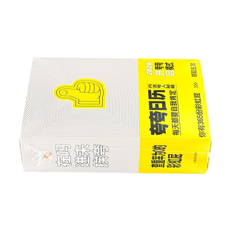 2026 Exclusive Cheer Calendar, Healing Self-Care Gift 4