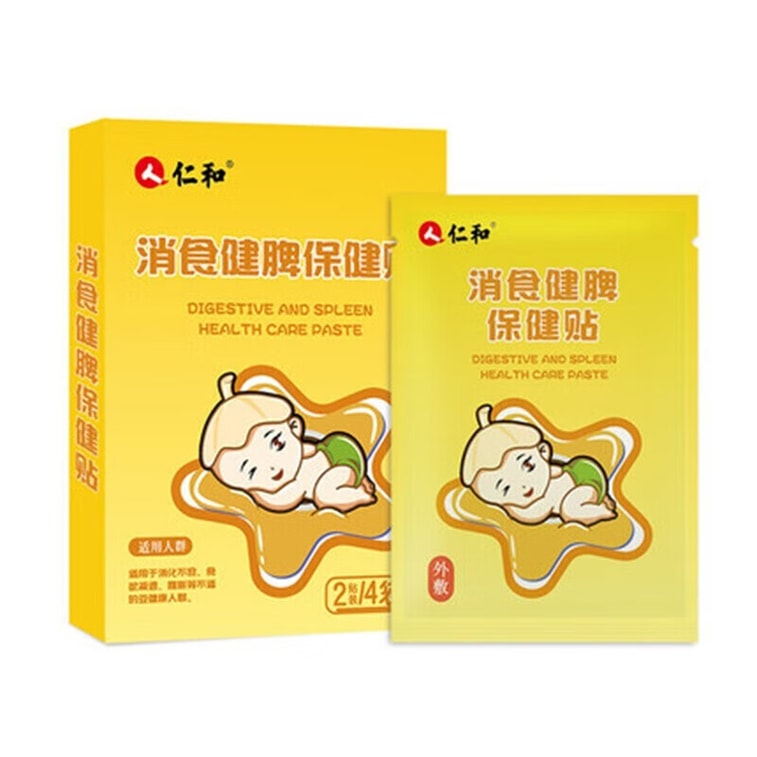 仁和 小儿健脾消积食贴 8贴/盒 鸡内金太子参茯苓砂仁等18味道地中药 婴儿宝宝脾胃调理化食积儿童消食贴鸡内金贴【多重皮肤测试不过敏安全放心】 7