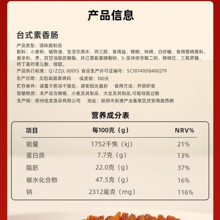 【증정품】지아롱 라면 대만식 채식 소시지 어린 시절 클래식 인기 상품 혼합 벌크 라면 달콤한 매운맛 22g*5개 8